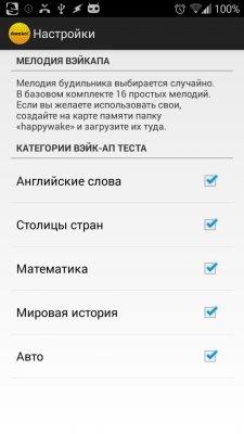 HappyWake v2.0