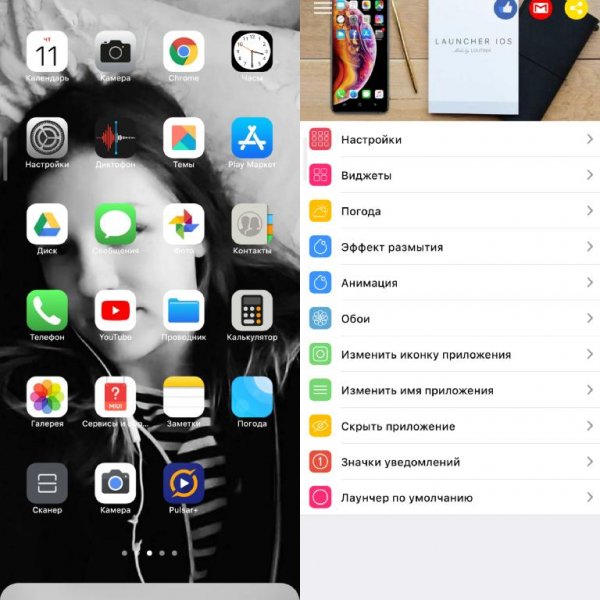 IOS Launcher 13 3.6.6
