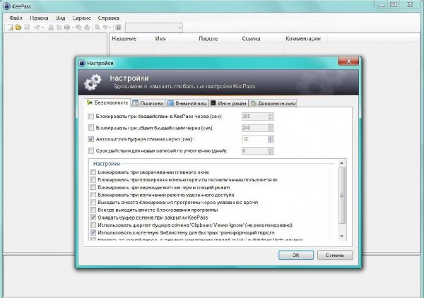 Keepass portable 2 28