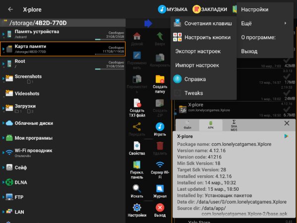 X-plore File Manager v4.12.16 Donate (PATCHED by Alex0047)