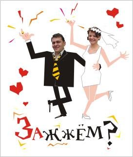 Свадебные поздравления 2011 (96 шт.)