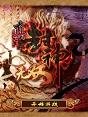 Really Gods Warriors 240x320