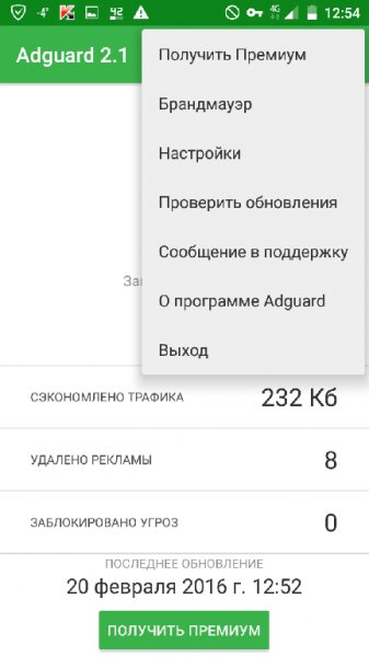 Adguard
