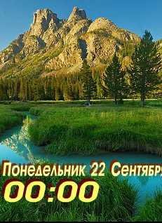 х2 ландшафт