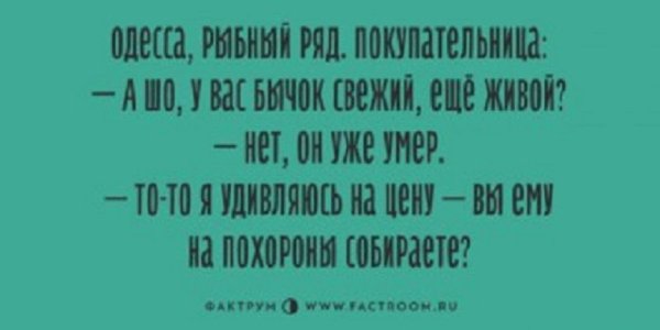 Одесса. Рыбный ряд..