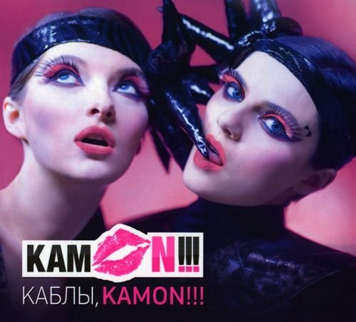 KAMON - Альберт