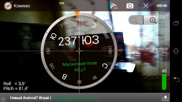 Smart Compass 1.5.9b