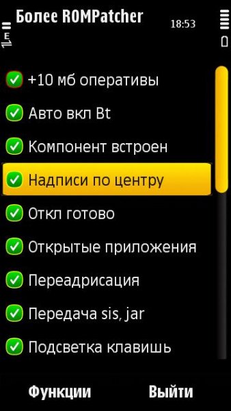Все мои патчи