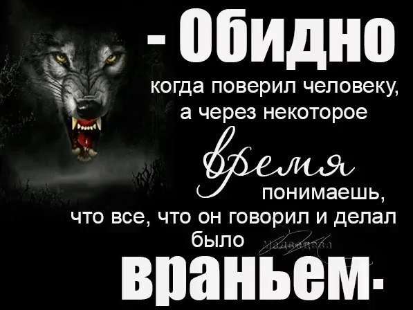 Обидно