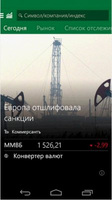 Финансы 1.1.0