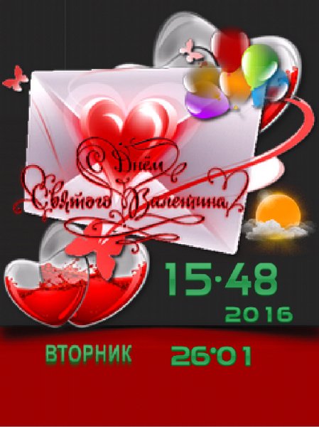 - День-Ночь