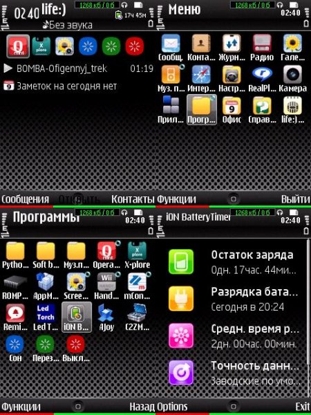 Батарея времени.инфо