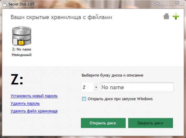 Secret Disk v2.10