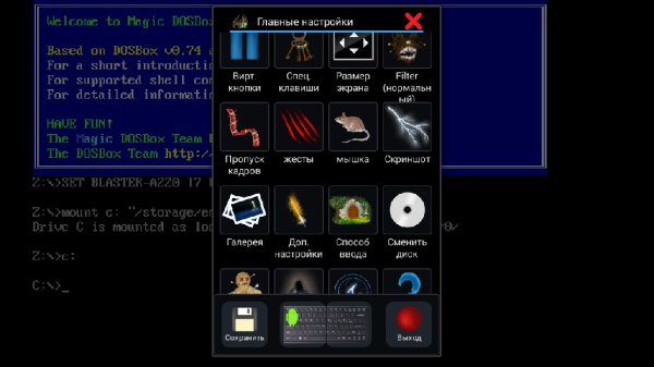 magic dosbox (bruenor) v 1.0.45