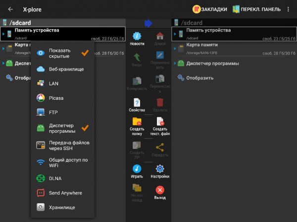 X-plore File Manager v3.98.02 Donate