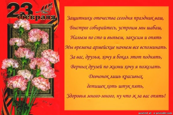 23 февраля 1
