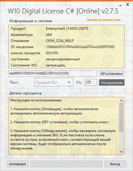 DigitalLicenseOV