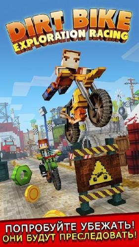 Dirt Bike Exploration Racing v1.3.0 [Мод