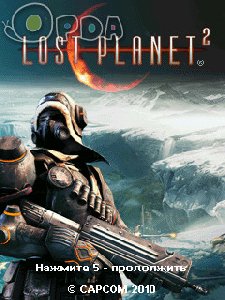 lostplanet2 nok 240x320 s60 rus