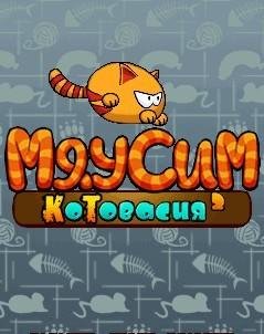 MewsimNY s60v2 se 176x22O rus
