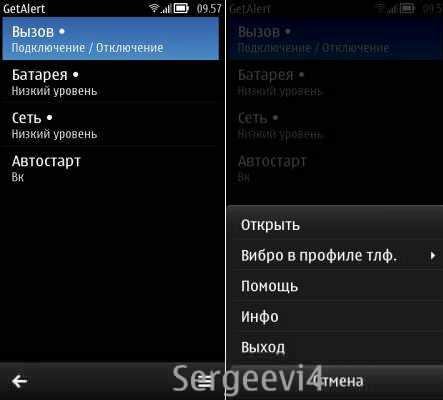 GetAlert Rus