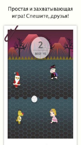Hurry Up Friends v.1.1.1