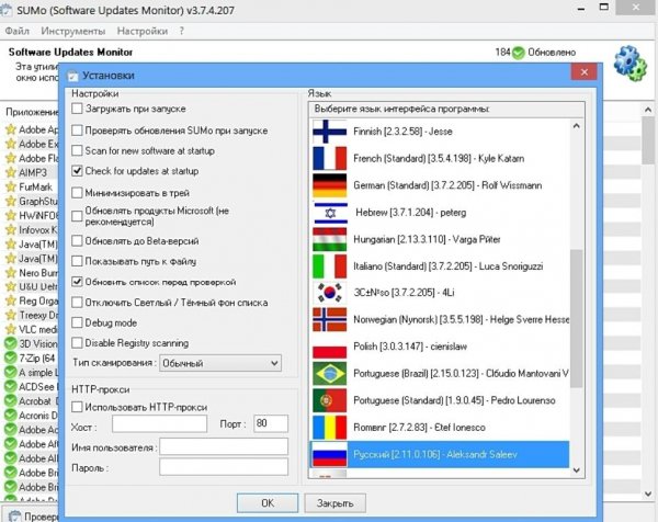 SUMo 3.7.4.207