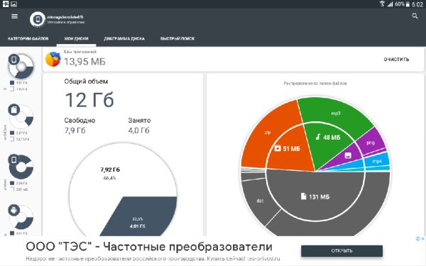 Storage Analyzer-DISK USAGE v4-1-0-9-mod