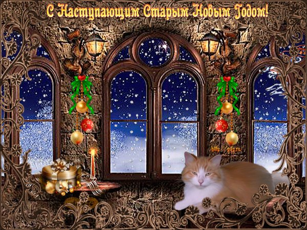 gifki-so-starym-novym-godom-10
