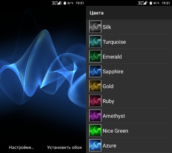 Cosmic Flow - Sony XPERIA S Live Wallpaper - v