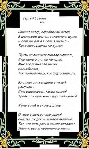 С.Безруков.Свищет ветер.серебрянный вете