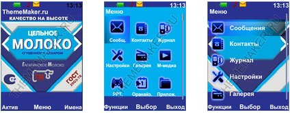 СГУЩЁНКА