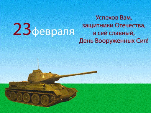 23-fevralya 34