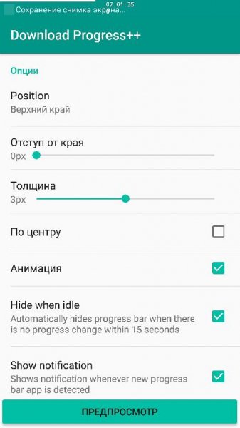 Download Progress++ v2.3.3(46) [Patched]