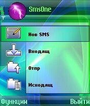 SMS One