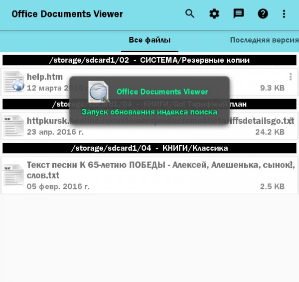 Office Documents Viewer Full 1.22.1 Patched