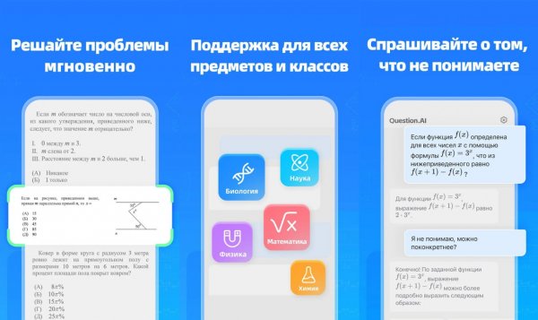 Question AI Pro v2.2.2