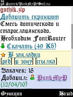 gothik