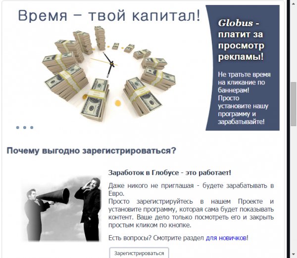 Globus