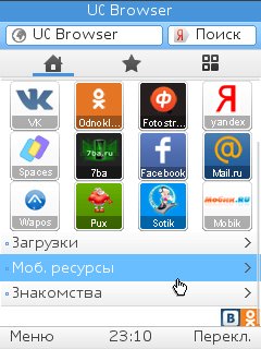 UC Browser v9.0.0.260 JAVA pf70 (ru) release