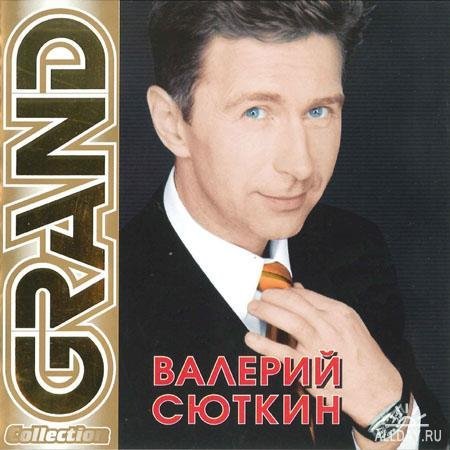 Валерий Сюткин - Король Оранжевое Лето