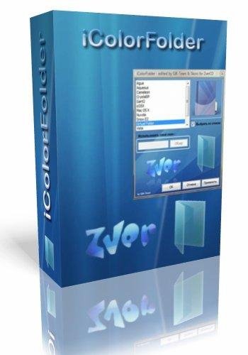 ICOLORFOLDER.sfx