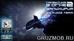 Gof2 valkyrie mod-