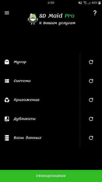 SD Maid Pro v4.14.30 Black [arm]