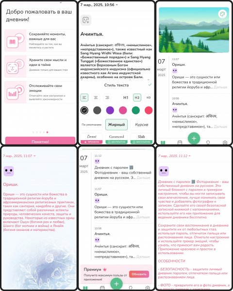 Daily Diary Journal with Lock 1.12.0