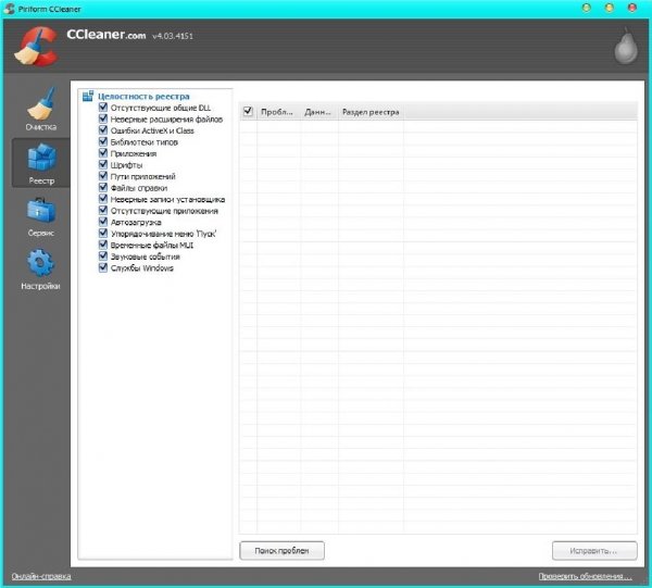 CCleaner 4.03.4151 Slim