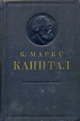 marks karl kapital