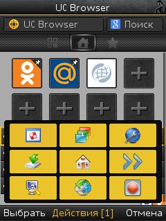 UC Browser 8 8 1 mod
