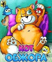 Кот обжора Touch Screen