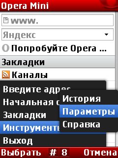 Opera Mini 4.3 ScrnEdisk ServerDemo Turbo3 kM